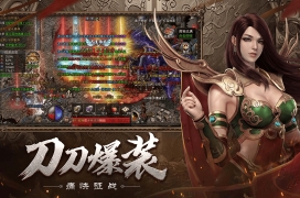 自由之刃之烈火传奇